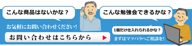 access お問い合わせ