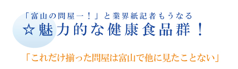 corporate_05 魅力的な健康食品