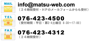 お問い合わせ先 お問い合わせ先